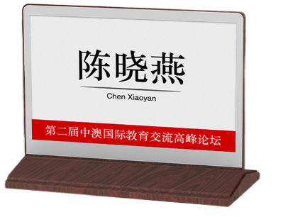 單面水(shuǐ)墨屏電(diàn)子(zǐ)顯示銘牌