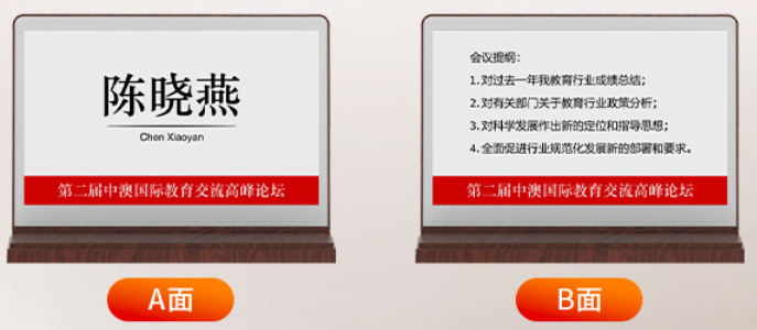 雙面水(shuǐ)墨屏電(diàn)子(zǐ)顯示銘牌