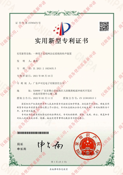 實用(yòng)新型專利證書(shū)