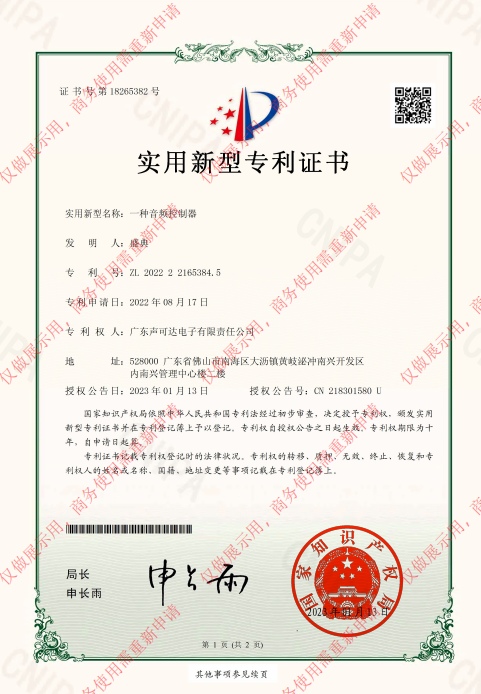 實用(yòng)新型專利證書(shū)