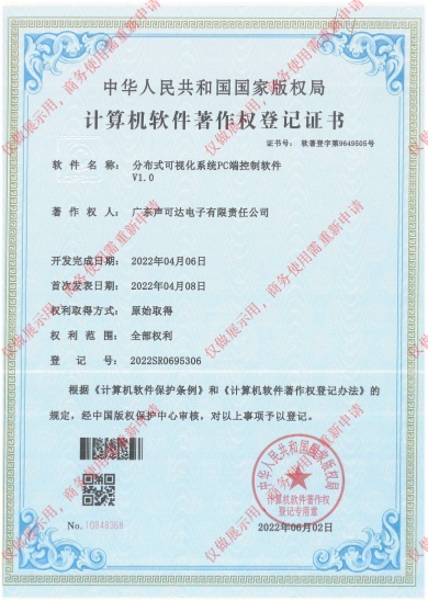 分(fēn)布式可(kě)視(shì)化(huà)系統移動端控制(zhì)軟件(jiàn)