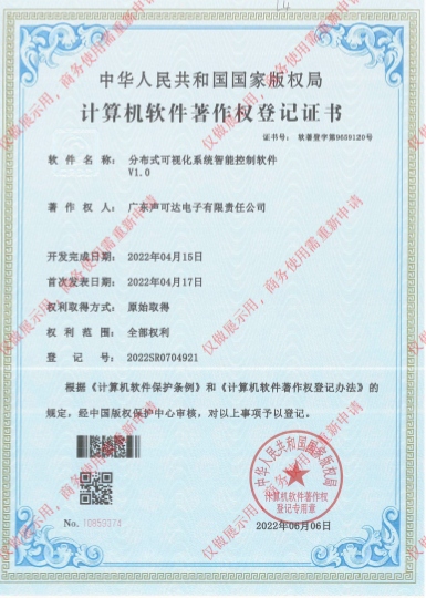 分(fēn)布式可(kě)視(shì)化(huà)系統移動端控制(zhì)軟件(jiàn)